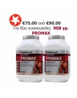 PROMAX DEAL